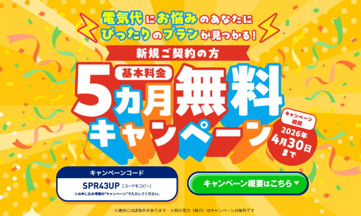 エネワン トップ画像