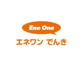 エネワンでんき　ロゴ