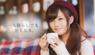 一人暮らしは電気とガスのセットで安くなる 一人暮らしにおすすめの電力会社と選び方 徹底比較 ライフスタイルサポート