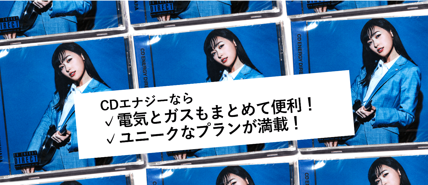 一人暮らしは電気とガスのセットで安くなる 一人暮らしにおすすめの電力会社と選び方 徹底比較 ライフスタイルサポート
