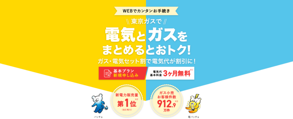 一人暮らしは電気とガスのセットで安くなる 一人暮らしにおすすめの電力会社と選び方 徹底比較 ライフスタイルサポート