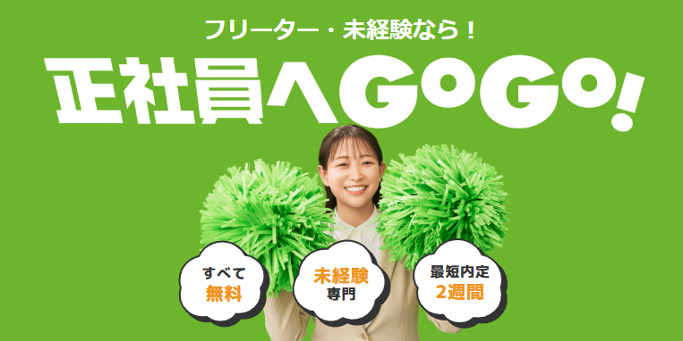 ハタラクティブ